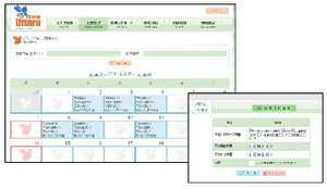 医療機関の皆さまへ 予防接種予約システム Uttaro インフルエンザなどワクチン予約 医療機関の皆さまへ 予防接種予約システム Uttaro インフルエンザなどワクチン予約