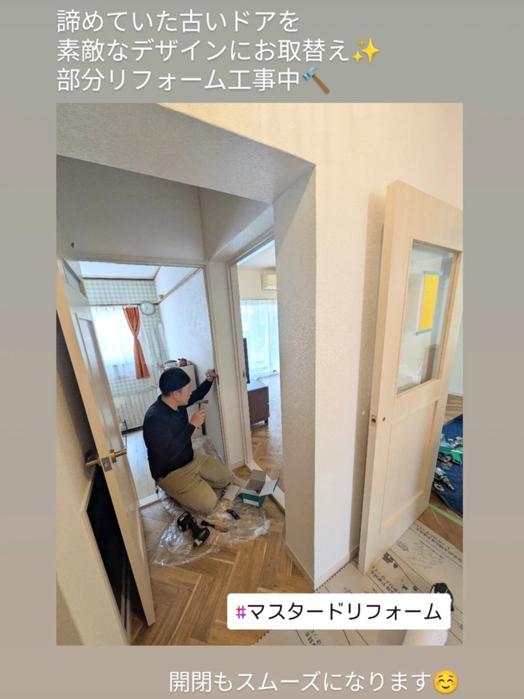 室内ドアの交換リフォーム工事中