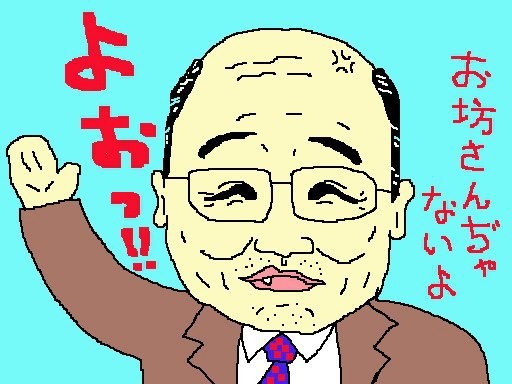 今朝、松任谷ベラさんのお隣に座る前に、ムサコの ホームで並んでいたおでの後ろを『よおっ！！』と 言いながら通り過ぎて行った、ネッキー田中さん。 ネッキーさんの似顔絵を描くのは、SJC販売課の 課内報以来なので３２年ぶりでつよ。ヽ(*´∀｀)ノ 【制作日／2012年11月29日】