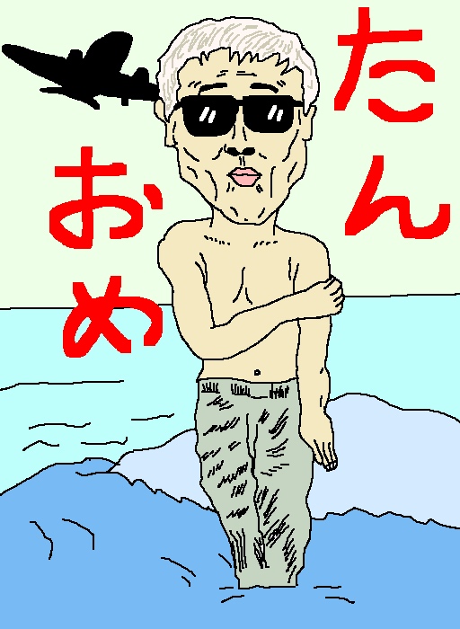 昨日は、ねじ式な倉田ーミネーター学さんのお誕生日ですた。お元気そうで何よりでつ。【制作日／2019年11月16日】