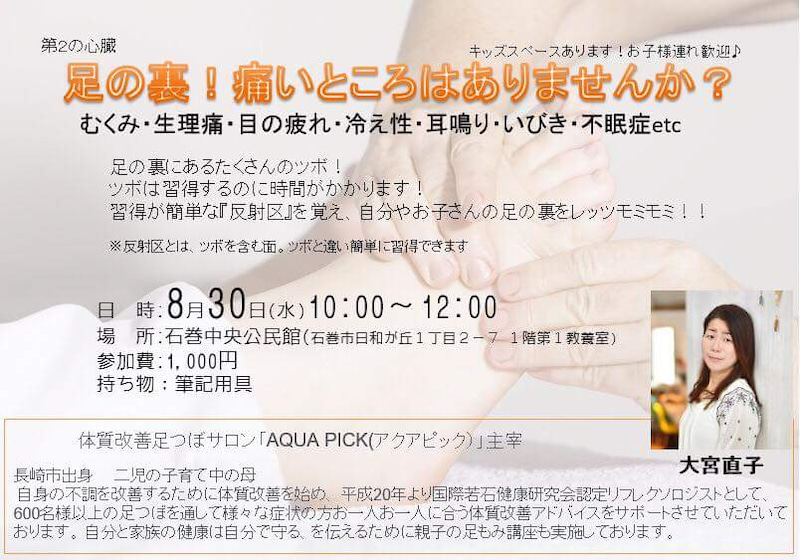 ビューティーイベント スピリチュアルイベント マルシェなどのさまざまなジャンルのイベント開催 起業ママのためのパソコン教室ママンフルーリ