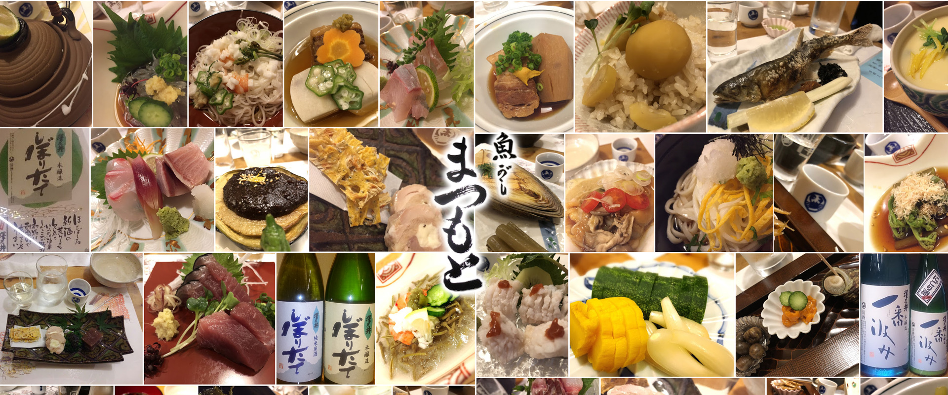 魚がし まつもと