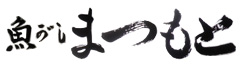 野方「魚がし まつもと」