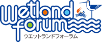 和白干潟FUN倶楽部・ウエットランドフォーラム
