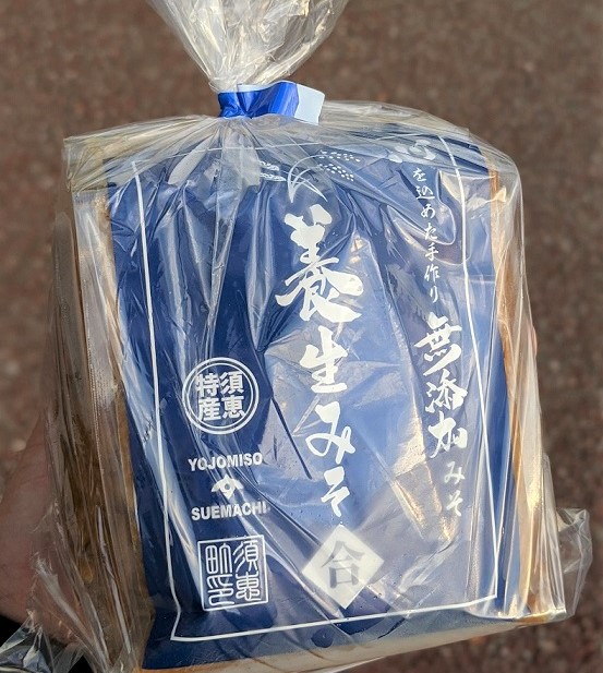養生みその写真
