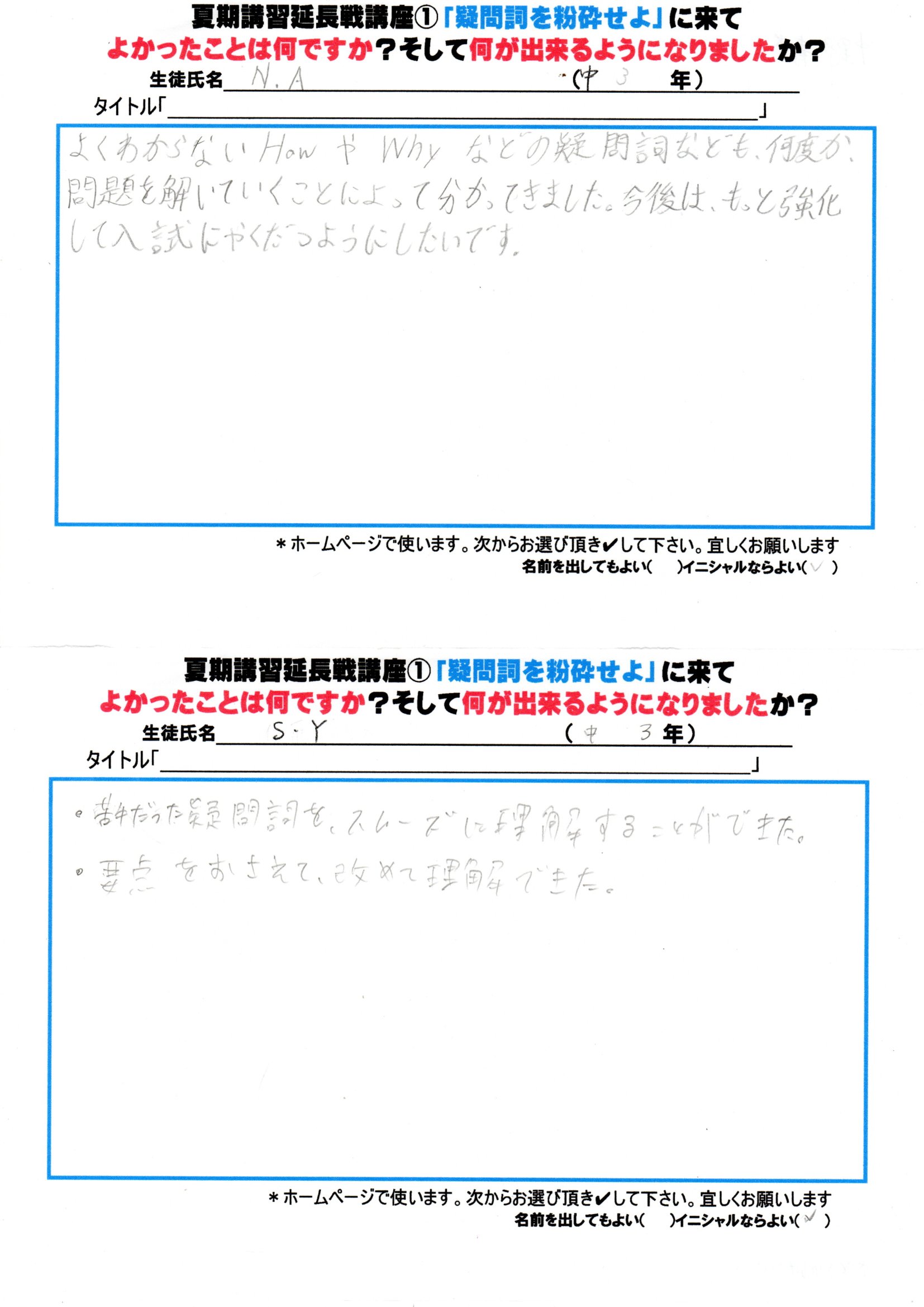 中3 中2 河原塾関連塾聡明館個別授業塾 藤代南 中3 中2 河原塾関連塾聡明館個別授業塾 藤代南