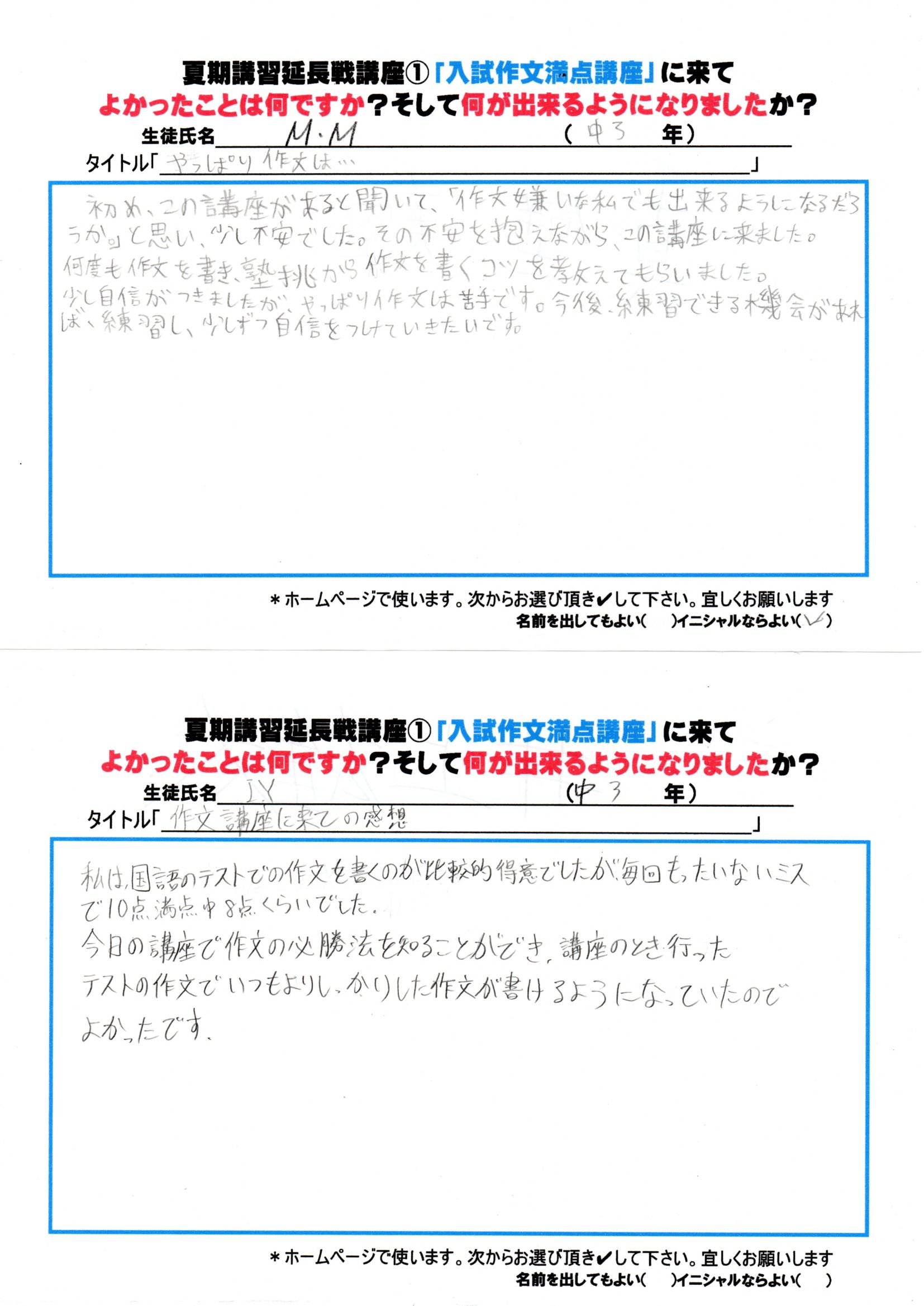 中学生3年生限定講座 河原塾関連塾聡明館個別授業塾 藤代南 中学生3年生限定講座 河原塾関連塾聡明館個別授業塾 藤代南