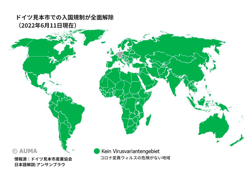 コロナによる入国規制が全面解除に