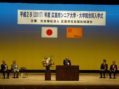 広島市シニア大学 大学院入学式 広島市議会議員 谷口おさむ