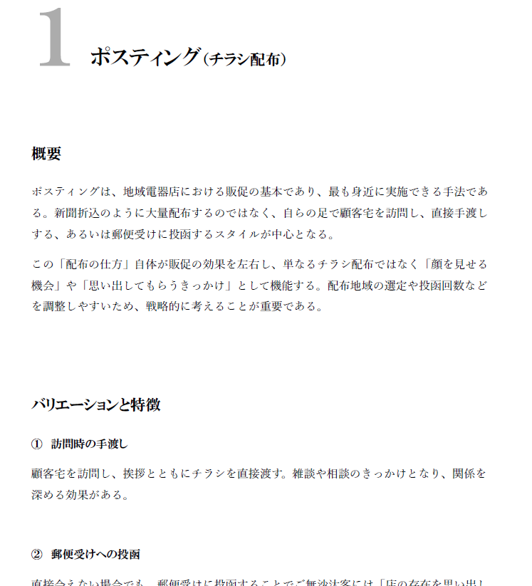 内容の一部