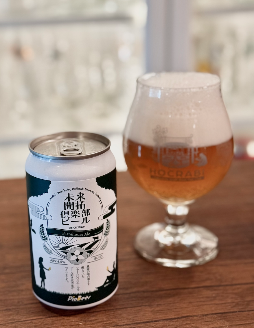 【11月】クローズアップビール