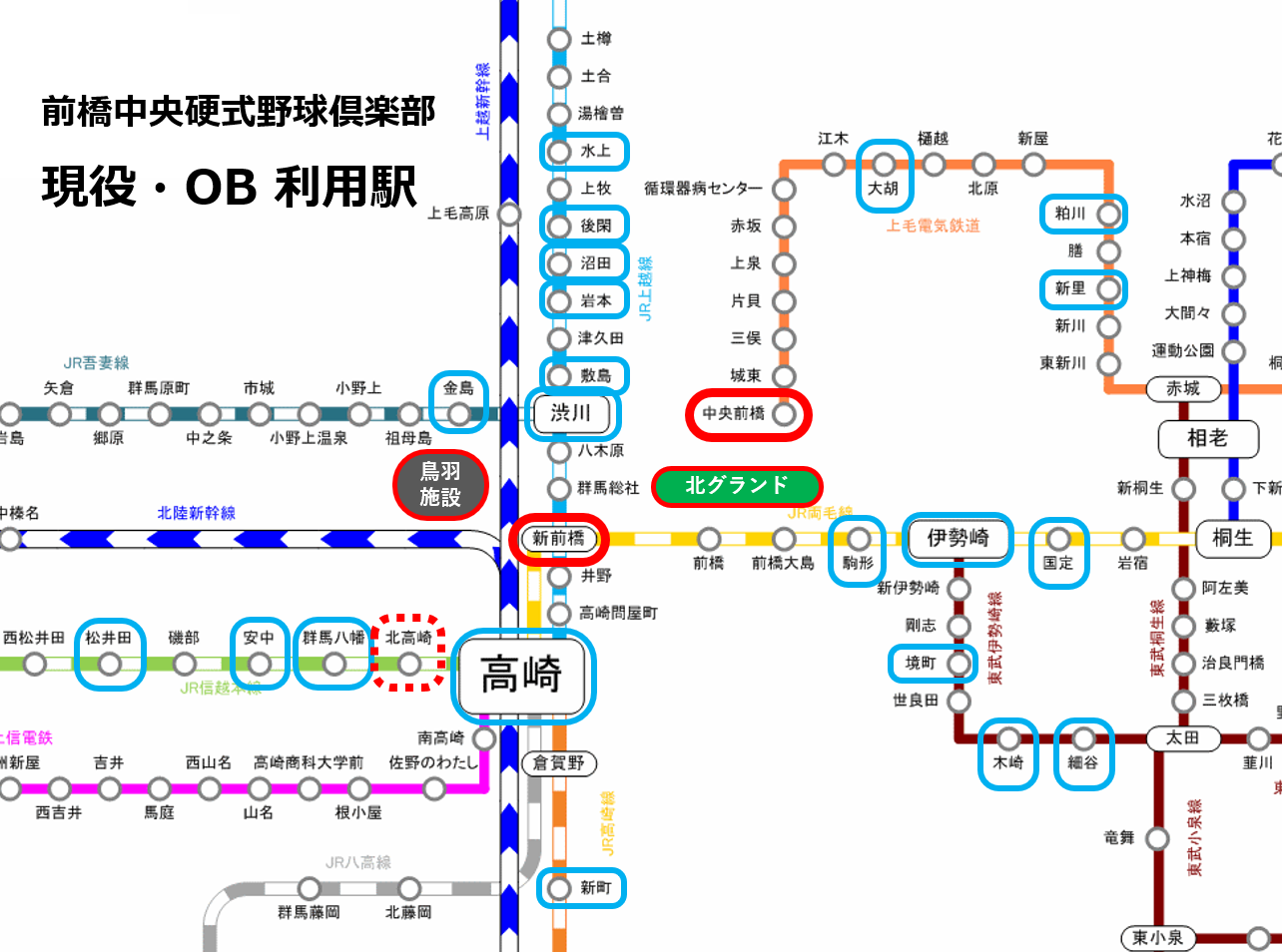 部員募集 Npo Maebashi Chuo c ページ