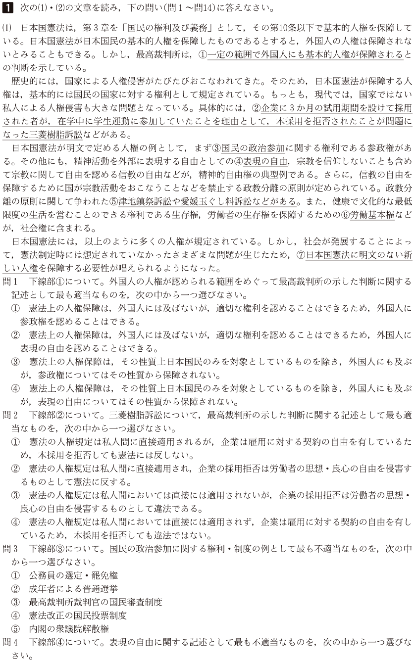 龍谷大学 入試分析・過去問題 - 躍進を遂げよ。