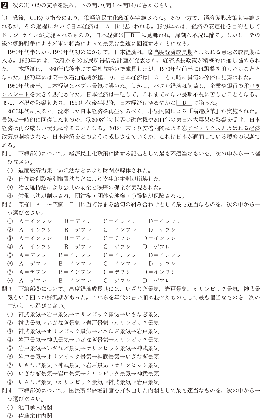 龍谷大学 入試分析 過去問題 躍進を遂げよ 龍谷大学 入試分析 過去問題 躍進を遂げよ