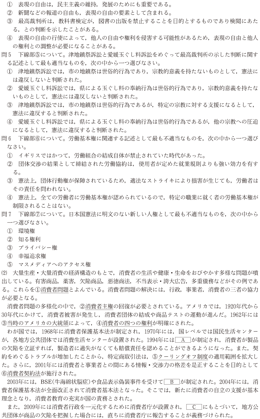 龍谷大学 入試分析・過去問題 - 躍進を遂げよ。