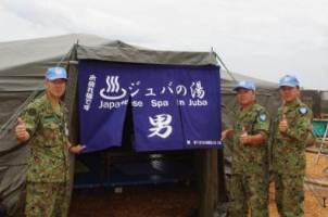 ジュバの湯 操業開始 (防衛省・自衛隊HPより)