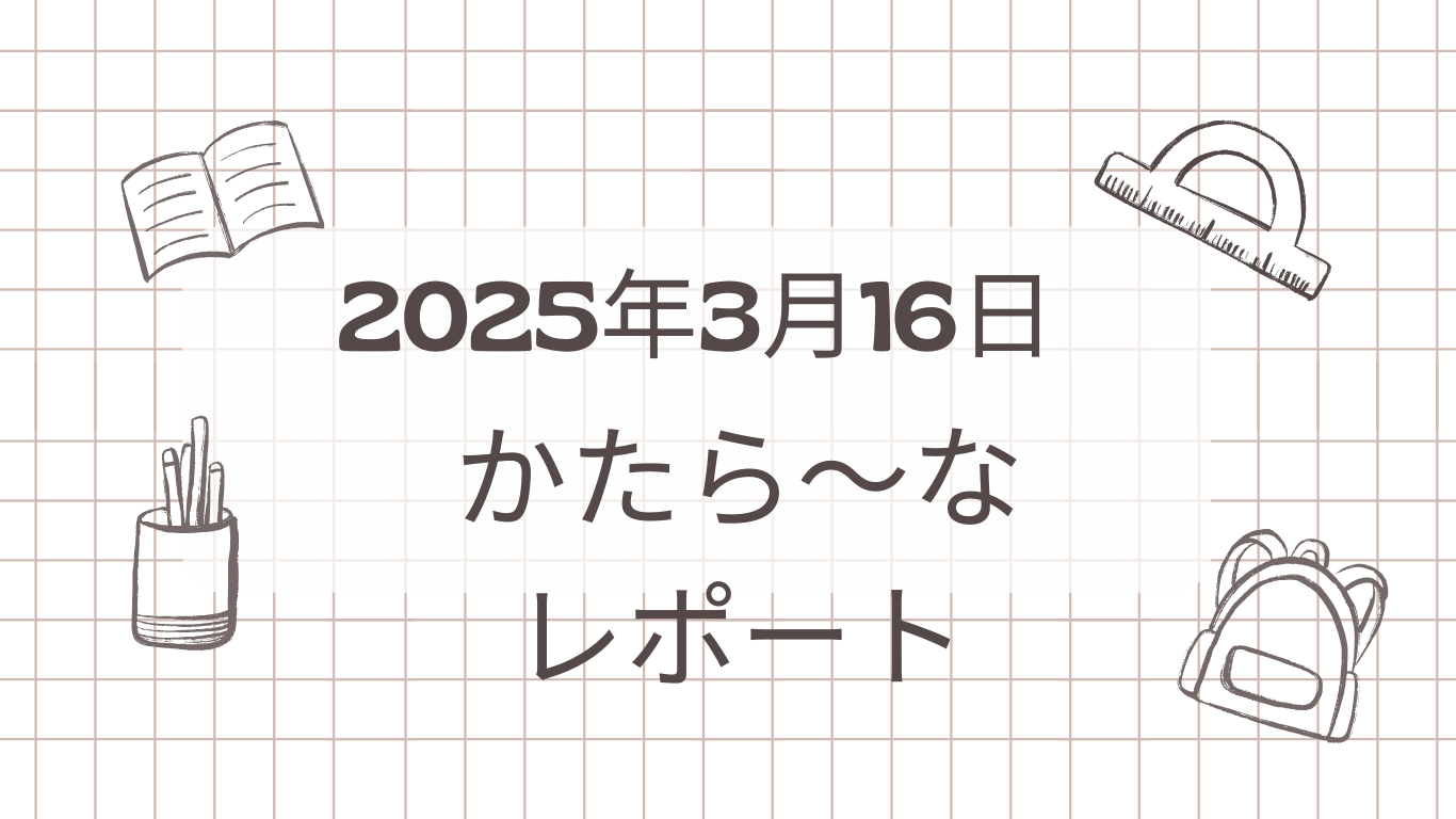 第4回かたら～な　～みんなで語ろうひきこもり～　に行ってきました