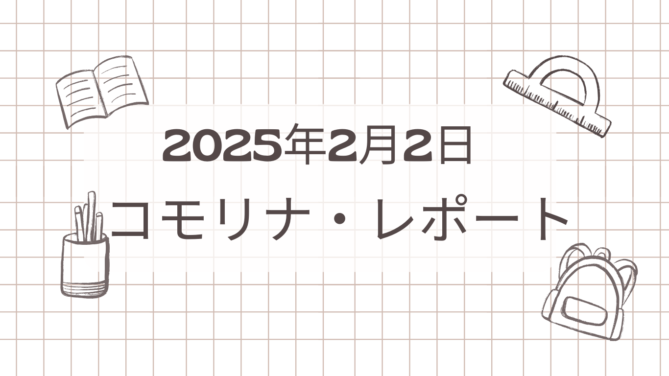 「居場所カフェ コモリナ」に行ってきました！！