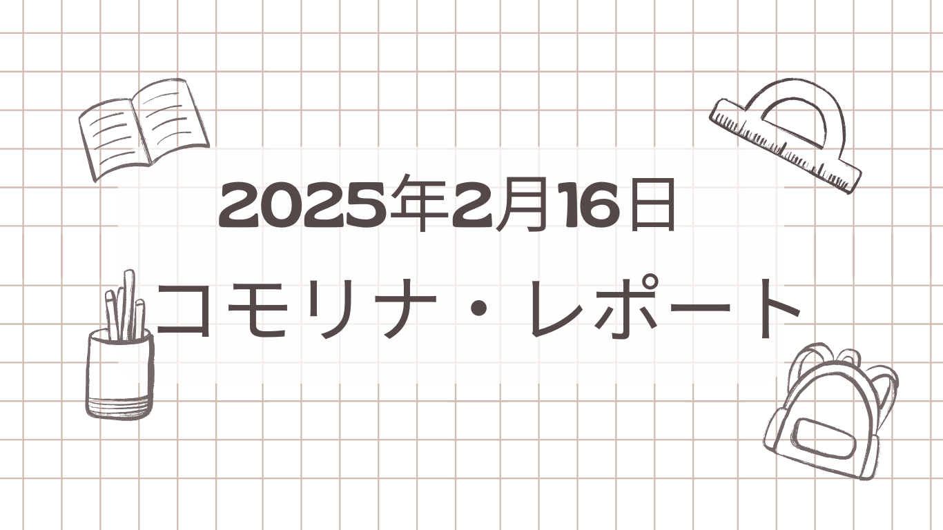 またまた「居場所カフェ コモリナ」に行ってきました！！