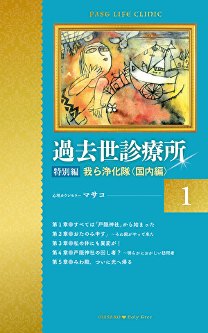 過去世