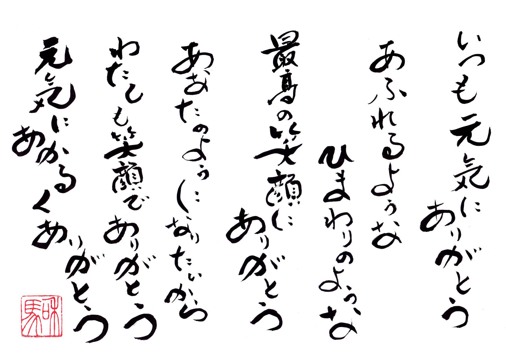 感謝の気持ちを忘れていませんか Kazuma Club へようこそ 感謝の気持ちを忘れていませんか Kazuma Club へようこそ