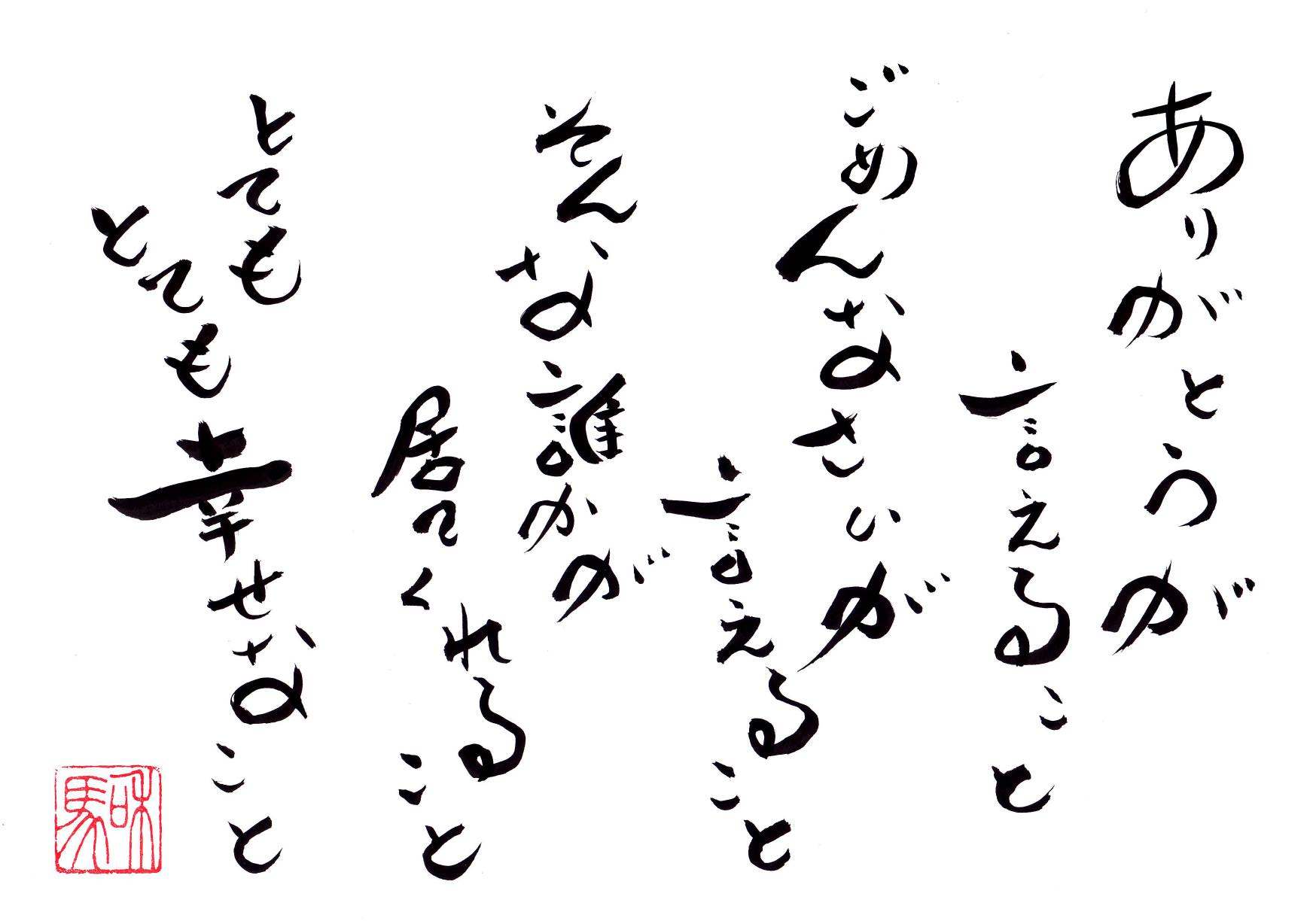 感謝の気持ちを忘れていませんか Kazuma Club へようこそ