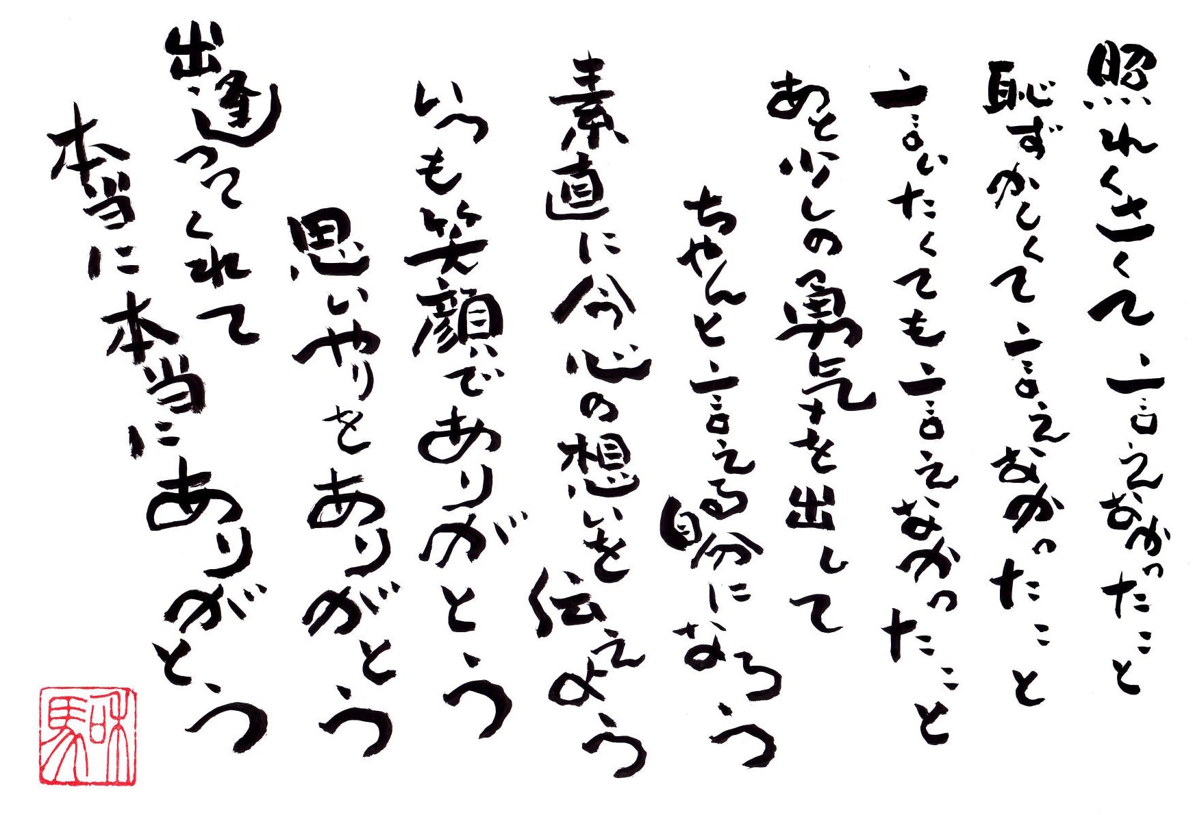 感謝の気持ちを忘れていませんか Kazuma Club へようこそ 感謝の気持ちを忘れていませんか Kazuma Club へようこそ