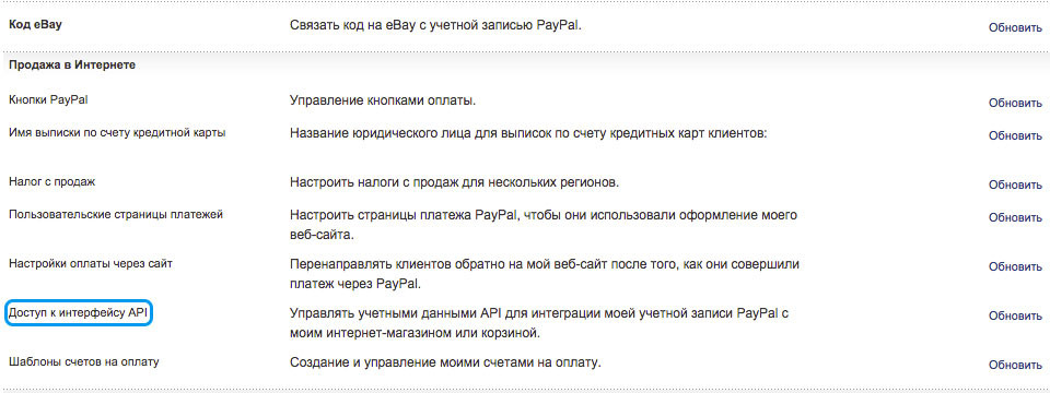 PayPal