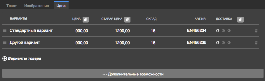 Товар