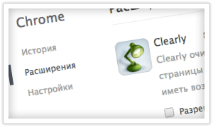 Расширения