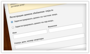 Формуляр владельца