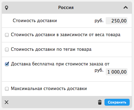 Доставка