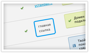Управление доменами