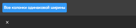 Колонки