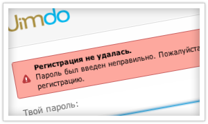 Неверный пароль