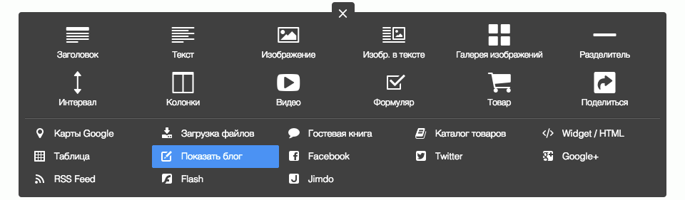 Показать блог
