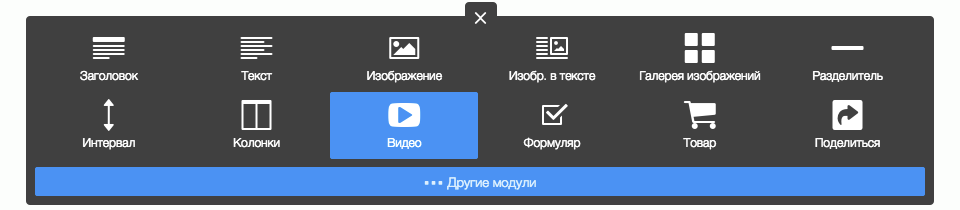 Видео