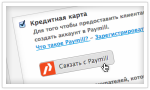 Paymill