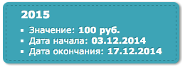 Скидки