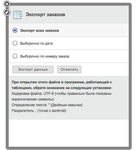 Архив заказов
