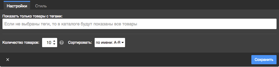 Каталог товаров