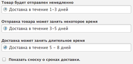 Настройки
