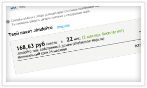 Заказ JimdoPro