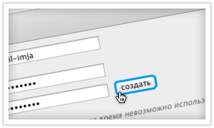 Создать Email