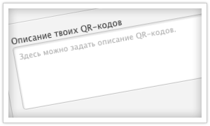 QR-коды