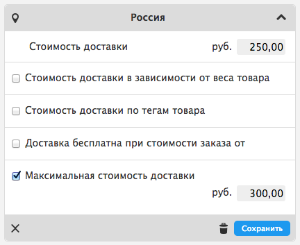 Доставка