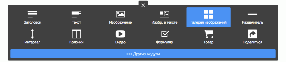 Галерея изображения