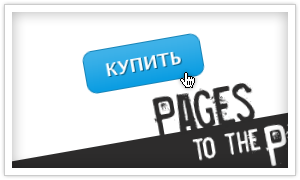 Заказ JimdoPro