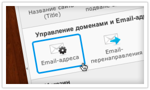 Создать Email