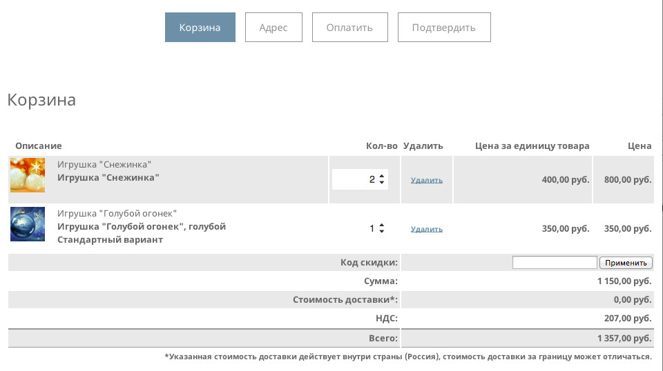 Тестовая покупка